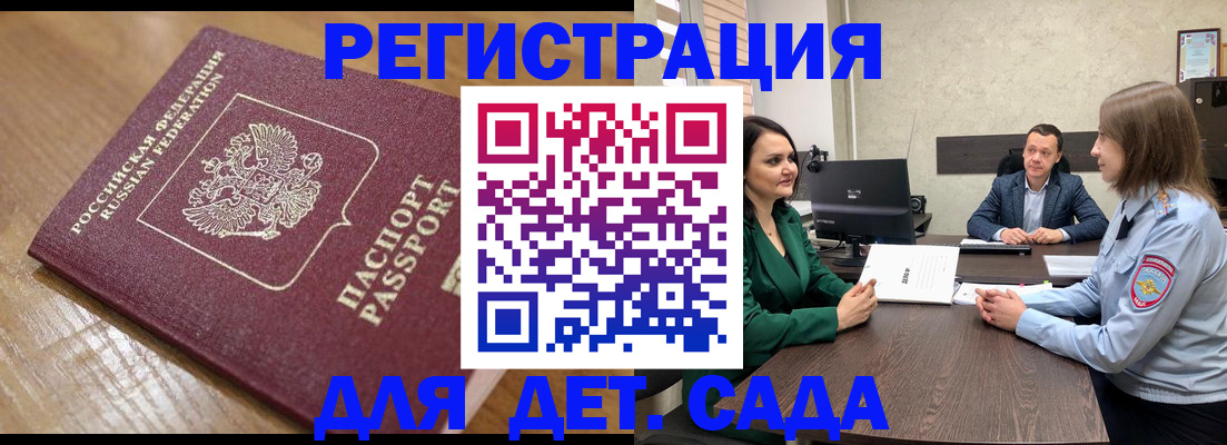 регистрация для школы в Беломорске